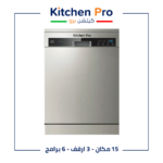 كيتشن برو - غسالة صحون عدد البرامج 6 برامج - عدد الاماكن 15 مكان - عدد الرفوف 3 رفوف - فتح باب الغسالة آتوماتك بعد الانتهاء من دورة الغسيل - ميزة قفل الأطفال - ميزة ضجيج منخفض - برنامج التنظيف الذاتي - W15D3A401K-FB0
