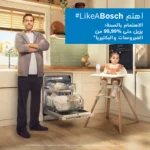⁦بوش - غسالة صحون قائمة بذاتها بعرض 60 سم عدد البرامج 6 - نظام التجفيف مبادل حراري – إينوكس أسود مقاوم لبصمات الأصابع - SMS4HMC65M⁩ - الصورة ⁦9⁩