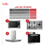 بيلا BELLA - بكج بلت ان - سطح غاز بيلا برو 90 سم – 5 عيون مع عين كبيرة جانبية - شفاط جداري بيلا برو 90 سم – تصميم T - ميكرويف بيلا برو 34 لتر – مدمج - فرن بيلا برو 60 سم – 9 وظائف