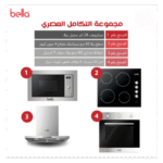 بيلا BELLA - بكج بلت ان - فرن كهربائي بيلا 60 سم - ميكرويف بيلا 28 لتر - سطح بيلا 60 سم سيراميك - شفاط جداري بيلا 60 سم