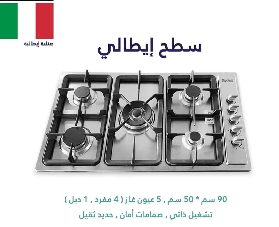 L2F7gjcftrj6ZtxvKlmL6lv8heN2PrucGo0aoUDW.webp منغتي - سطح بلت ان - 5 عين غاز ( العين الوسطى ثلاثية الإشعال ) •مفاتيح تحكم جانبية •شبك ثقيل دبل •اشعال ذاتي •امان كامل 90 سم - MEDE910PR - الصورة 1