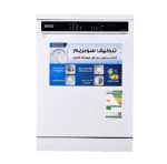 غسالة صحون جنرال سوبريم، 8 برامج، 15 مكان، 3 رفوف أبيض - GSDW1538WVT