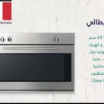 منغيتي - فرن بلت ان 90 سم غاز وكهرباء - عدد الوظائف 4 - باب الفرن: زجاج مزدوج – آمن وعازل للحرارة - FGSGE3-115C