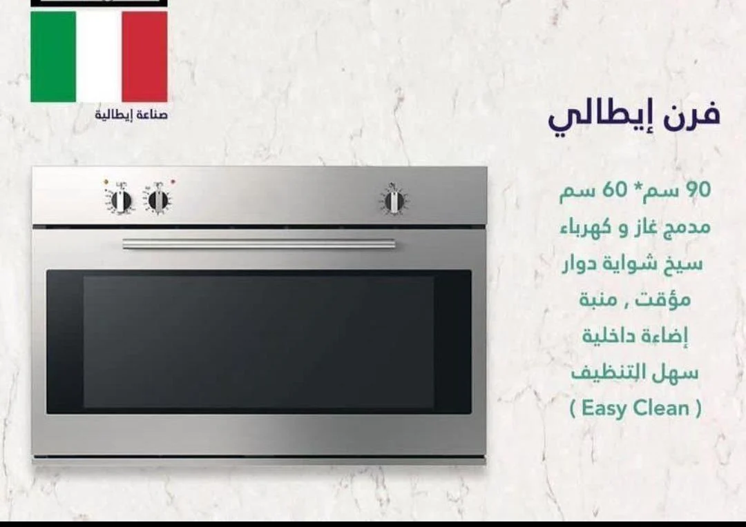 Og0lSVco7td6XaxxmfSdvYIqNhfO44I7bB3HU6jx.webp منغيتي - فرن بلت ان 90 سم غاز وكهرباء - عدد الوظائف 4 - باب الفرن: زجاج مزدوج – آمن وعازل للحرارة - FGSGE3-115C - الصورة 1