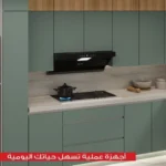 بكج اجهزة مطبخ بلت ان من كيتشن نت الايطالية Kitchen Net - ( شفاط  - سطح  )