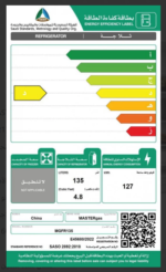 ⁦ماستر جاز - ثلاجة بلت ان مدمجة تحت الطاولة اندركونتر 4.8 قدم - 135 لتر - MGFR135⁩ - الصورة ⁦2⁩