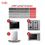 بيلا BELLA - بكج بلت ان - فرن بلت ان 4 وظائف 60 سم - ميكرويف بلت ان 20 لتر 60*38 سم - سطح 4 شعلات غاز شبك خفيف - شفاط هرمي قوة 1000م3 الساعة 60 سم