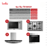 بيلا BELLA - بكج بلت ان - فرن بيلا 60 سم – 7 وظائف - ميكرويف بيلا 28 لتر – مدمج - سطح غاز بيلا 90 سم – 5 عيون - شفاط جداري بيلا 90 سم – تصميم T