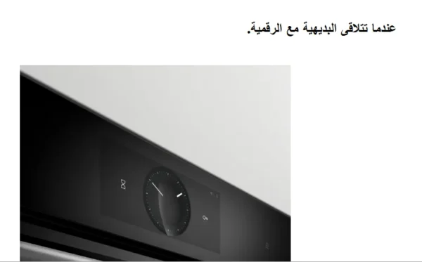 ⁦بوش - فرن ميكروويف مدمج سعة 21 لتر – 38 سم – أسود – BEL7321B1M⁩ - الصورة ⁦6⁩