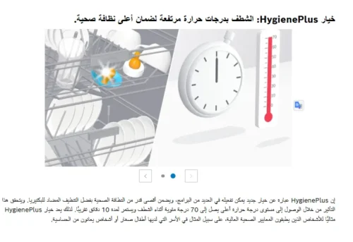 ⁦بوش غسالة صحون قائمة بذاتها 60 سم البرامج 8  ستيل - SMS8ZDI86M⁩ - الصورة ⁦14⁩