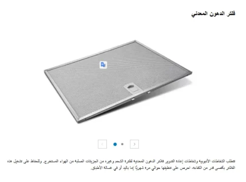 ⁦شفاط كاست قابل للتثبيت بالأسفل 90 سم – ستانلس ستيل – DHU965CGB9⁩ - الصورة ⁦4⁩