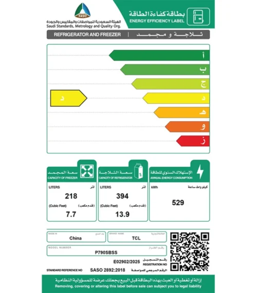 ⁦ثلاجة TCL S×S سعة 21.6 قدم مكعب (612 لترًا) بتقنية العاكس - P790SBSS⁩ - الصورة ⁦3⁩