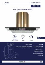 ⁦كتشن برو شفاط 84سم حرف تي ذهبي - ASS-03⁩ - الصورة ⁦2⁩