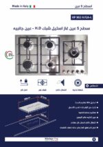 ⁦كتشن برو سطح 5 عين غاز استيل شبك HD - عين ثلاثيه جانبيه - ايطالي– مفاتيح اماميه -kP902H/GA-L⁩ - الصورة ⁦2⁩