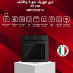 كيتشن نت فرن 4 وظائف لون اسود مطفي 60 سم كهرباء ووظائف 67 لتر اقفال الباب هيدوريك لون اسود مطفي درجة حرارة 2400 وات - MP2202012