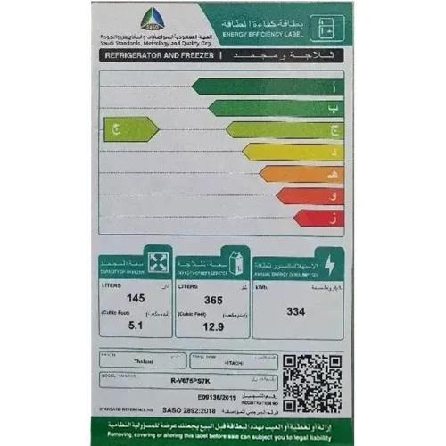 ⁦هيتاشي Hitachi ثلاجة 18 قدم بابين بفريزر علوي لون فضي صناعة تايلاند – HRTN8565DFBSLSA⁩ - الصورة ⁦6⁩
