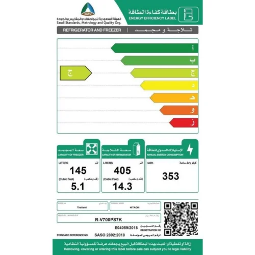 ⁦هيتاشي Hitachi ثلاجة بفريزر علوي 19.4 قدم لون فضي  – R-V700PS7K-1BSL⁩ - الصورة ⁦3⁩