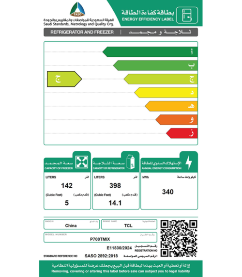 ⁦تي سي إل ثلاجة TMF سعة 19 قدم مكعب (538 لترًا) بتقنية العاكس 50/60 - P700TMIX⁩ - الصورة ⁦3⁩