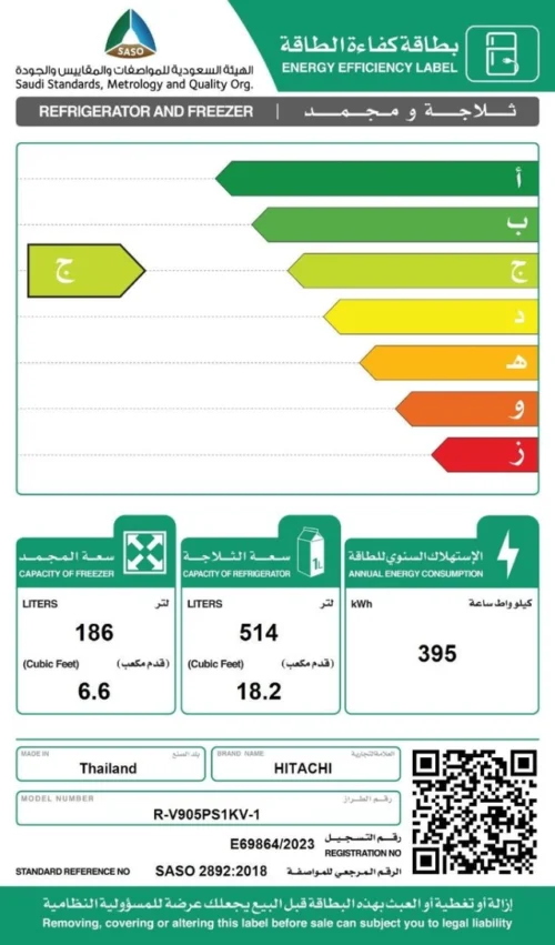 ⁦ثلاجة هيتاشي،بابين، سعة 24.8 قدم، أبيض - R-V905PS1KV-1TWH⁩ - الصورة ⁦2⁩