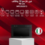 كيتشن نت - فرن غاز بلت إن 90 سم – 10 وظائف طهي – MP2202013