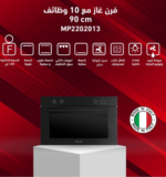 كيتشن نت - فرن غاز بلت إن 90 سم – 10 وظائف طهي – MP2202013