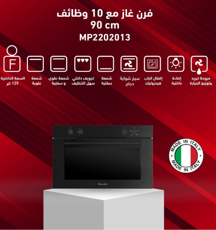 iq5PhzVhGd9mkWOuZkTkaSDL4KdVIGWucW4pGGKk كيتشن نت - فرن غاز بلت إن 90 سم – 10 وظائف طهي – MP2202013 - الصورة 1