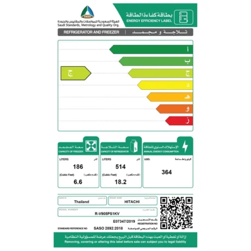 ⁦ثلاجة هيتاشي بابين 24.8 قدم فضي - R-V905PS1KVBSL⁩ - الصورة ⁦2⁩