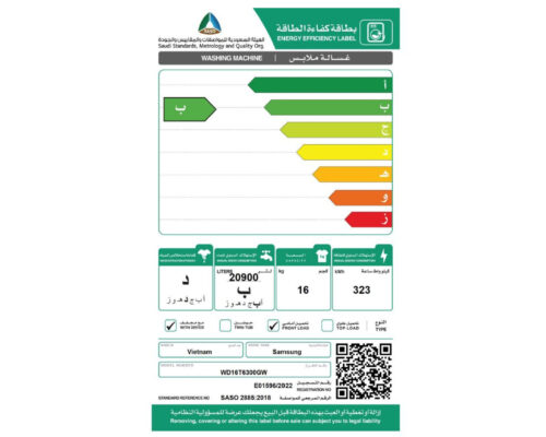 ⁦سامسونج غسالة 16 ك, مجفف 10 ك، بالذكاء الاصطناعي - WD16T6300GW/YL⁩ - الصورة ⁦19⁩